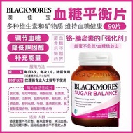 BLACKMORES Sugar Balance 90粒