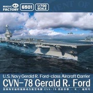 1/700美國海軍福特級CVN-78福特號航空母艦 6501 （新增28架艦載機）