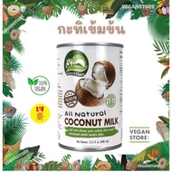 กะทิ 100% (All Natural Coconut Milk)  ยี่ห้อ Nature’s Charm