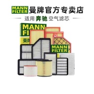 Mercedes-Benz C-Class E-Class C200L C260L E260 E300L GLC260 300 Man Brand Air Filter Air Filter L