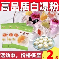 Ready Stock spot [Ready Stock] White Jelly Special Powder Jelly Special Powder Ice Powder Special Wh