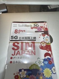SoftBank 5 G 日本8日數據卡