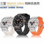 Suitable for Watch Galaxy watch 7Ultra Rubber Special Forces Watch Strap watch7Strap