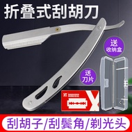 Barber Shop Dedicated Razor Razor Old-fashioned Razor Razor Razor Razor Razor Manual Blade Shaving H
