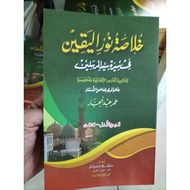 Khulasoh Nurul Yaqin Meaning of Islamic Boarding School Meaning Complete Petuk 3 Volumes l