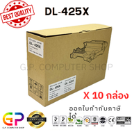 Color Box / Pantum / DL-425X / ดรัมเลเซอร์เทียบเท่า / M7105DN / M7105DW / P3305DN / P3305DW / 25000