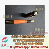 収 萬寶龍大文豪海明威f尖，原子筆，鋼珠筆，細字筆，書法用筆，鉛芯筆，墨水筆，簽字筆，筆嘴，Montblanc 萬寶龍，Parker 派克，Cartier 卡地亞，Cross 高仕，S.T. Dupo