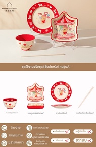 MODERN SWEETHOME | ชุดถ้วยจานเซรามิก MODERN SWEETHOME & Butterbear