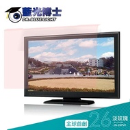 【藍光博士】 26吋16:9頂級抗藍光螢幕護目鏡/電腦護目鏡(淡玫瑰色/吊掛) 台灣製 JN-26PLR