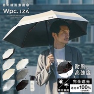 (代購)2025日本最新款 wpc IZA Type:WIND RESISTANCE 型男必備 耐風骨 抗風 防曬UV 完全遮光 晴雨兼用 縮骨折疊短雨遮 遮陽傘 Foldable Umbrella 