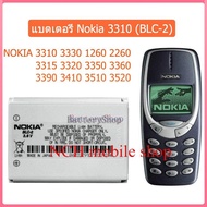 NOKIA แบตเตอรี่ Nokia 3310 (BLC-2) NOKIA 3310 3330 1260 2260 3315 3320 3350 3360 3390 3410 3510 3520