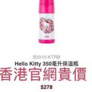 澳洲減價🤭澳洲Thermos 兒童卡通保溫瓶賣少量😅