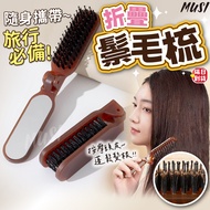 [Foldable+Mirror] Bristle Comb Foldable With Mirror Convenient Makeup Folding Foldable Comb
