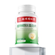 Nanjing Tongrentang Plant Selenium Peptide Protein Tablets Plant Selenium Protein Tablets 72g Wholes