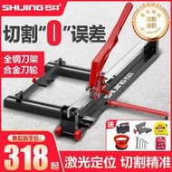 【公司貨】石井牌手動瓷磚推刀地磚推拉刀1.6米1.8米新款大板磁磚切割機神器