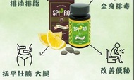 現貨正貨spiro減肥燒肚腩瘦腿排毒糖❤️解決便秘🧸可即日觀塘交收