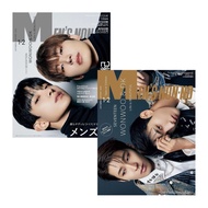 KPM-MEN'S NON-NO (JAPAN) November Issue Extra 2025 Cover SEVENTEEN-Yuanyou & DK JAPAN Daigou Korea P