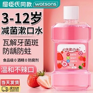Genuine School Mouthwash Fluoride Anti-Cavity Pyridoxine Ammonium Mouthwash Portable Remove Bad Brea