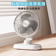 小米有品鯨醒桌面循環風扇