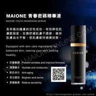 MAIONE YOUTH AWAKENING SERUM最好的眼霜 (30ML)