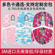 Suitable for Logitech G705 Aurora Game Mouse Anti-slip Sticker Mouse Sticker Sweat-absorbent Protect