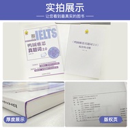[New Version Ready Stock] IELTS IELTS Test Duck Circle IELTS True Questions 2.0 simon IELTS Vocabula