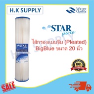 Treatton ไส้กรองน้ำ PP 5 20 ไมครอน ไส้กรองพีพี 20 นิ้ว บิ๊กบลู แบบจีบ Pleated Filter PP Bigblue  20" นิ้ว 5-20 ไมครอน Sediment 5 micron 20"x4.5"  Big blue Fujitec FastPure 5 ไมครอน