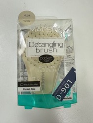 Mapepe Detangling Brush Pocket Size 柔順護髮梳 Vanilla 雲呢拿色
