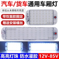 SGLink [Not Dazzling] 24V Large Truck led Super Bright Cabin Reading Light 12v Car Long Strip Interi