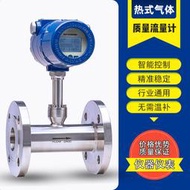 熱式質量流量計不鏽鋼壓縮空氣天然氣微小流量氣體流量儀表220V
