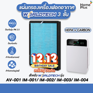 แผ่นกรอง WORLDTECH AVANA XPX KASHIWA OXYGEN IMAX AV-001 IM-001 IM-002 IM-003 IM-004 WT-P30 WT-P40 WT