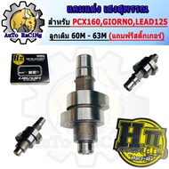 แคมแต่งPCX160  GIORNO125  LEAD125 ใหม่ล่าสุด เฮงสุพรรณ แท้ๆ สำหรับ ลูกเดิม - 63M (แถมสติ๊กเกอร์ H-SU
