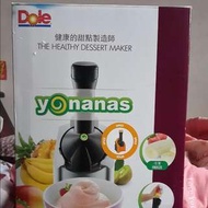 Dole yonanas冰淇淋機/冰沙機 9.5成新