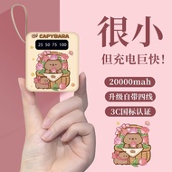 High-value Charging Treasure 2,0000mAh Kapibara Comes with Cable 3C Certification Safe Cute Portable
