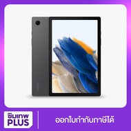 Galaxy Tab A8  LTE ,WiFi ( 4 + 64GB ) แท็บเล็ต Samsung เครื่องใหม่ แท้ เครื่องรับประกันศูนย์ ซัมซุง มีเก็บเงินปลายทาง ออกใบกำกับภาษีได้ # ซิมเทพ พลัส