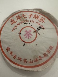 90年代末至20年代初鴻泰昌茶莊雲南七子餅茶普洱茶餅