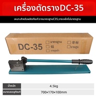 YUANYING | เครื่องมือตัดรางไฟฟ้า C45 DIN