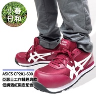 ASICS CP201 600 Shoelace Lightweight Work Shoes Safety Protective Plastic Steel Toe Anti-Slip Oil-Proof 3E Wide Last