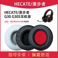 Suitable for HECATE Edifier G30 Earphone Case G30S Earphone Case g30 Competitive Version Earphone Ca
