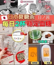 日本神品!! 3高必備!!餐後降血糖!! 日茜茶 20包/ 盒