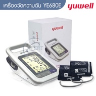 เครื่องวัดความดัน ยี่ห้อ YUWELL รุ่น YE-680E เครื่องวัดความดันโลหิตดิจิตอล รับประกันศูนย์ 5 ปี แบตเต