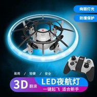 【新品上市】智慧感應飛行器ufo懸浮飛碟耐摔遙控直升飛機兒童玩具