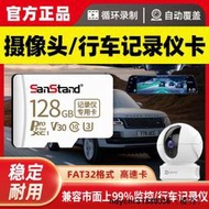 家用監控內存高速卡128G行車記錄儀存儲卡車載sd卡小米360攝像頭