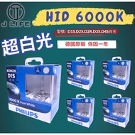 PHILIPS HID 6000K D1S D2S D2R D3S D4S One Box Two Items