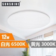 (LCLN-12D) LED吸頂燈 12W 6500K白光 #LED天花燈 #家居燈飾