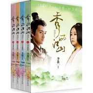 〖〗 [Books] The Complete Works of Beautiful Rivers Mountains 4 Volumes < Author Li Xin > Romance Nove