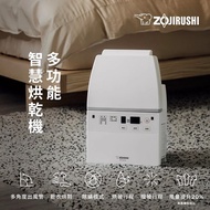 【ZOJIRUSHI 象印】多功能智慧烘乾機(RF-FAF20)