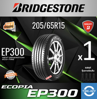 Bridgestone 205/65R15 ECOPIA EP300 ยางใหม่ ผลิตปี2025 ราคาต่อ1เส้น มีรับประกันจากโรงงาน แถมจุ๊บลมยาง