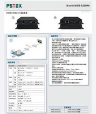 HDMI延伸器PSTEK五角MMS-520HNI網路線轉HDMI最長到100米MMS-520HNI