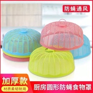 Dish Cover Handy Tool Rice Cover Fly Table Cover Anti-dust Cover Household Leftovers Cover Food Dish